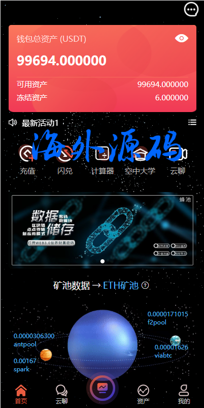 uinapp矿机投资系统/海外云矿机源码/多语言区块链投资