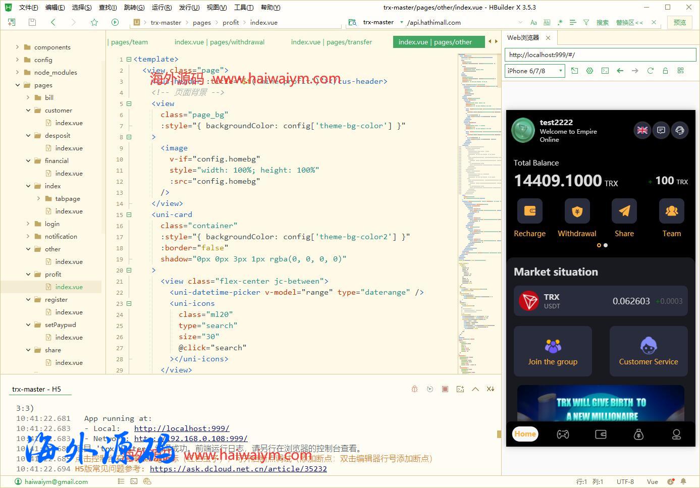 前端uinapp区块链trx投注游戏/区块链下注游戏/手动自动开奖