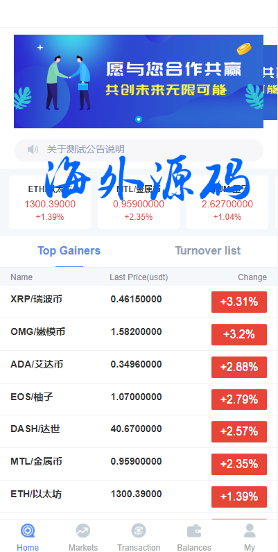 全新框架微盘系统/双语言伪交易所源码/微交易系统
