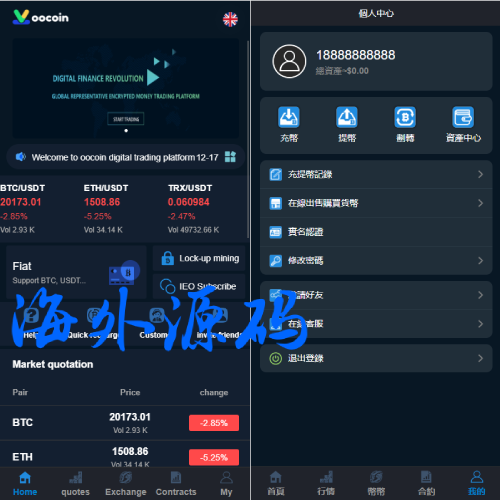 二开完整版多语言交易所/币币秒合约/锁仓质押/IEO认购/完整机器人