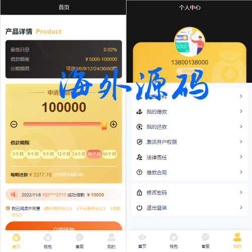全新开发vue版小额贷款系统/海外贷款源码/小额贷款源码