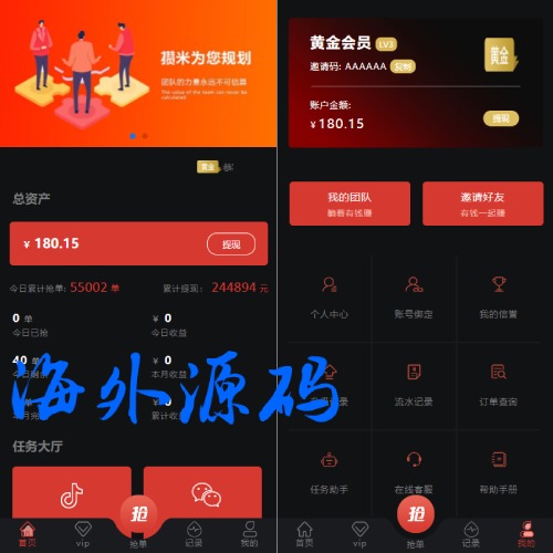 前端vue任务点赞系统/APP悬赏系统/任务接单/关注点赞