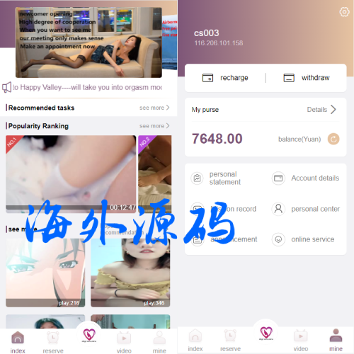 多语言空降约炮同城任务源码/空降系统彩/带控/前端vue