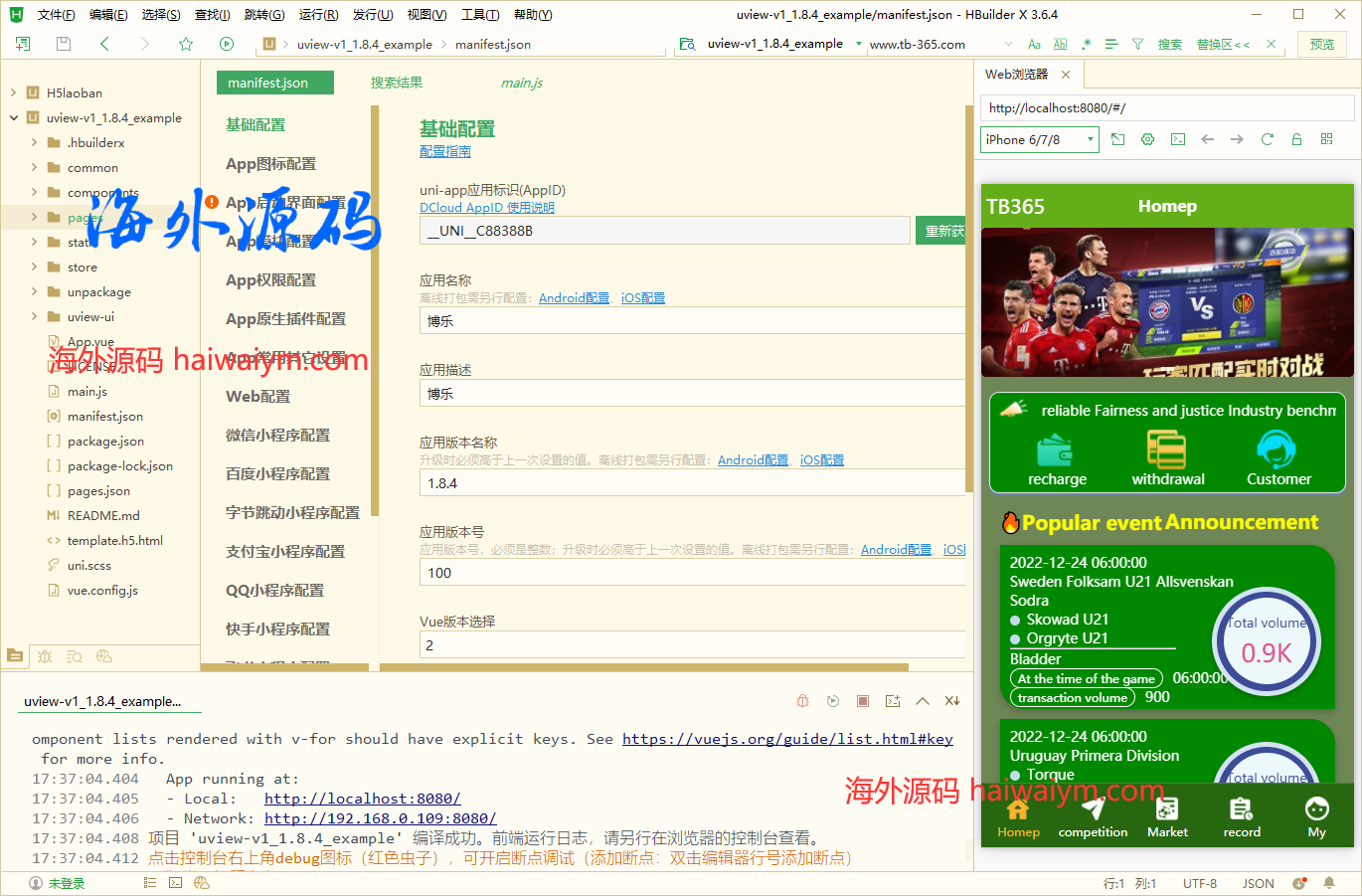 uinapp双语言反波胆系统/球盘源码/足球下注系统