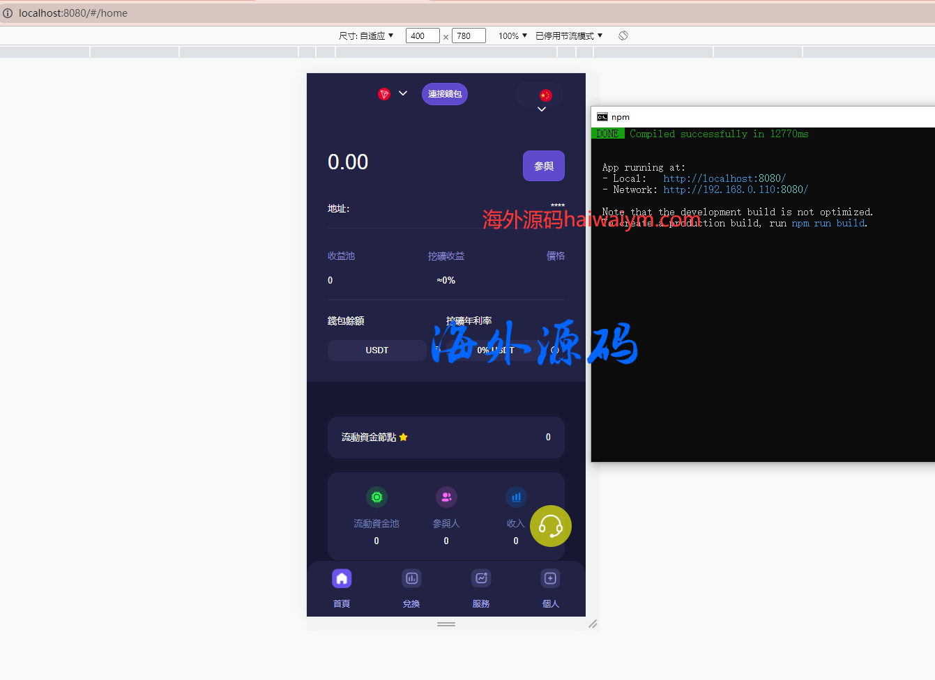 前后端vue/JAVA多语言秒U系统/四链质押生息/挖矿盗u系统