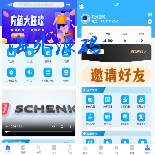 全新项目投资理财系统/投资众筹系统/自带im即时通讯