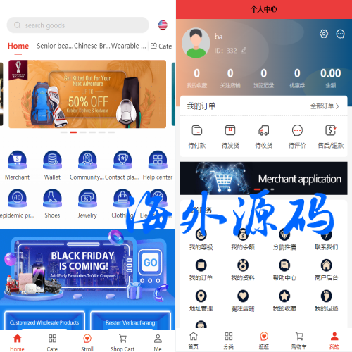 多语言海外商城系统/多商户跨境电商/前端uniapp/vue外贸商城