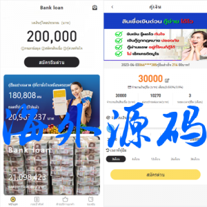 运营版泰国贷款系统/海外贷款系统/小额套路贷款源码