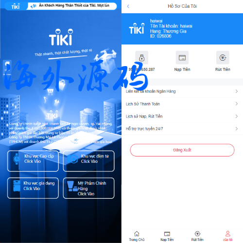 定制版越南TIKI投资系统/奢饰品投资返利/海外投资源码