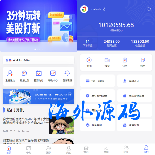 新版基金理财系统/基金申购投资系统/前端vue
