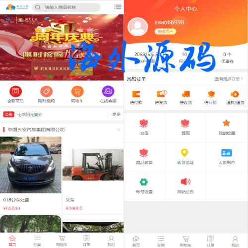 运营版阳光七采回收系统/金属回收回购系统