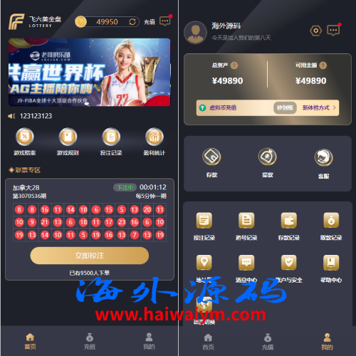 海外多语言pc28系统/java28竞猜游戏/28游戏源码