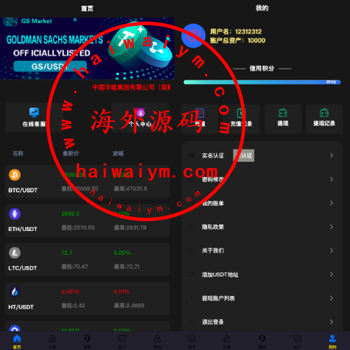 uniapp版微盘系统/虚拟币微交易/秒合约交易/伪交易所