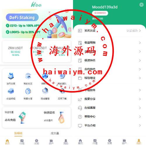 新版交易所系统/合约交易所/法币交易/贷款/区块链交易所