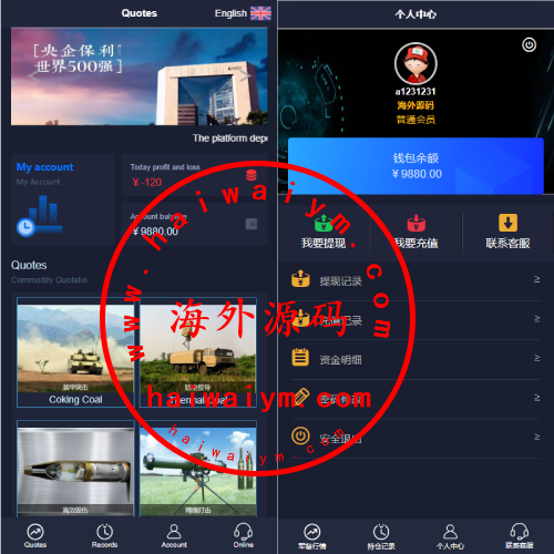 新UI双语言微盘系统/军工微交易委买/代理后台/防封验证