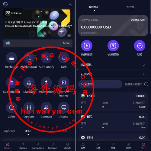 新UI多语言交易所系统/DAPP登陆/合约/期权交易/借贷质押申购