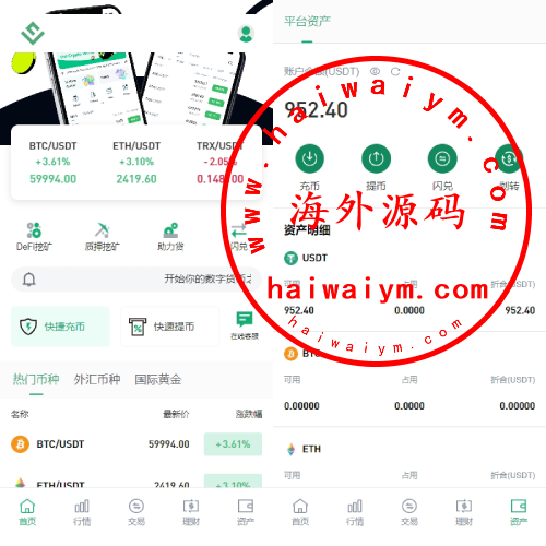 多语言JAVA交易所系统/DAPP交易所/秒合约/U本位/质押借贷
