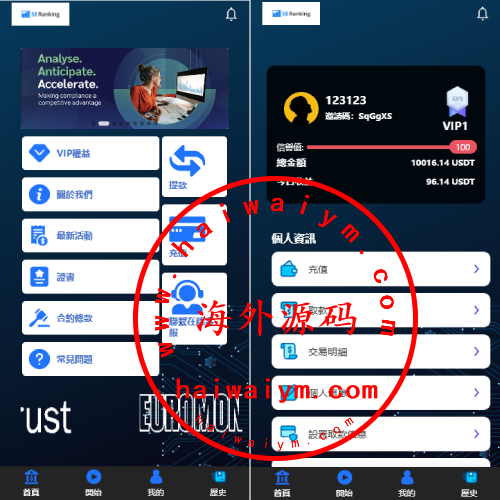 海外APP软件抢单刷单系统/连单卡单/前端uniapp
