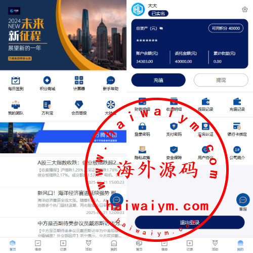 股票债券投资理财系统/贷款/投资收益计算/前端uniapp