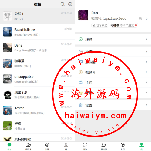 新版精仿微信IM即时通讯/社交群聊即时通讯