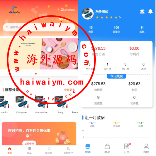 新版跨境电商系统/多语言商城/商家入驻/一键铺货后台下单