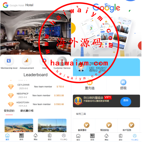 多语言酒店抢单刷单系统/海外Google酒店刷单/卡单连单