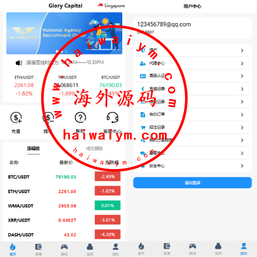 海外微盘秒合约系统/虚拟币投注竞猜/开奖预设