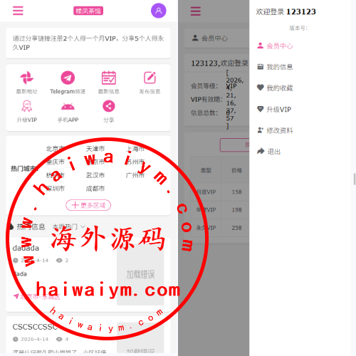 JAVA版同城楼凤系统/楼凤茶馆/信息发布/信息网